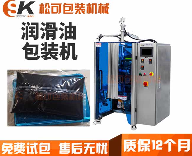 全自動潤滑油液體包裝機械