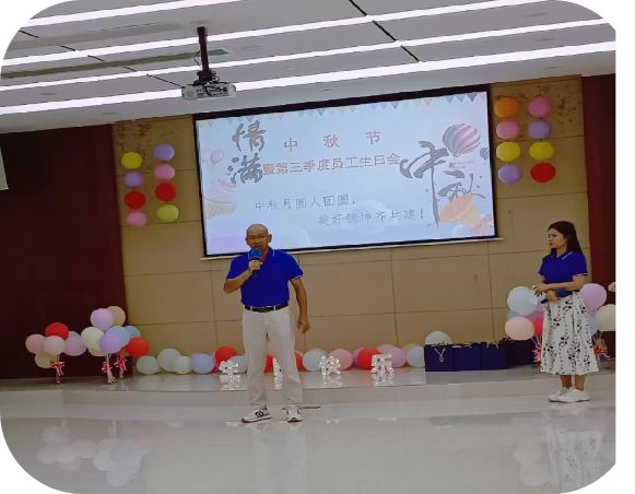 中秋季暨第三節(jié)度員生日會聯(lián)歡活動