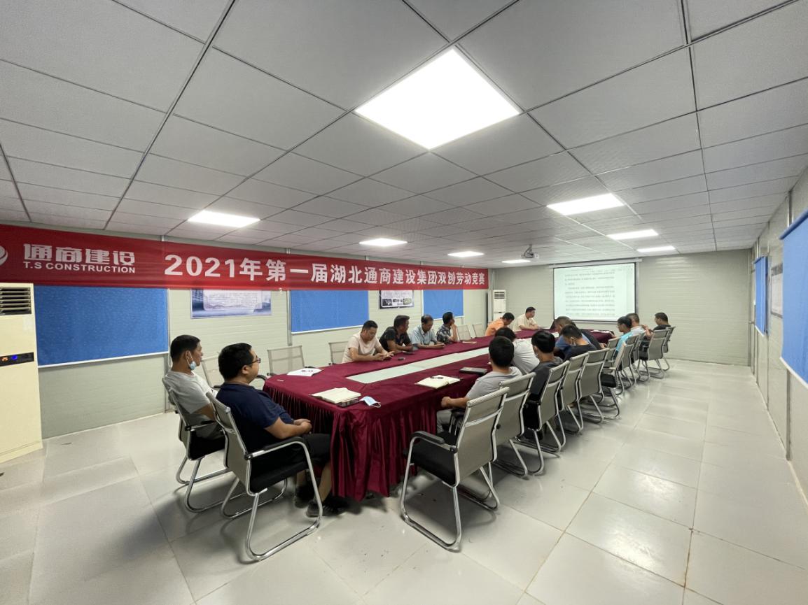 空港國際體育中心T5項目開展2021年第一屆雙創勞動競賽