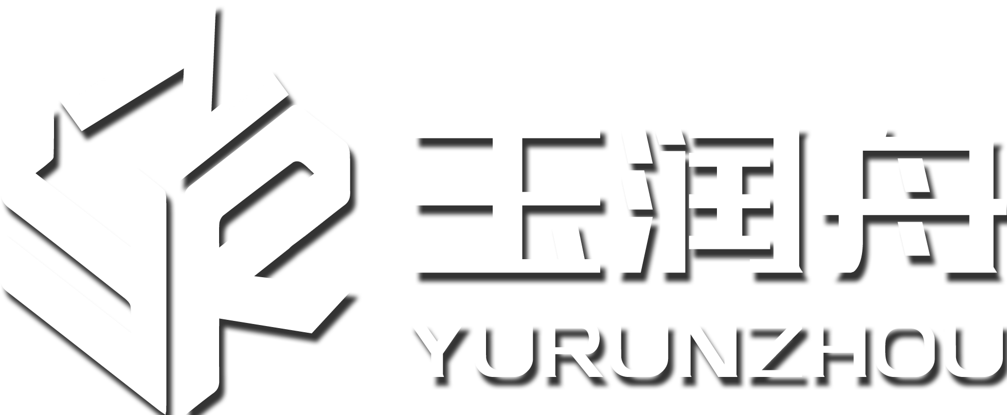 玉潤(rùn)舟