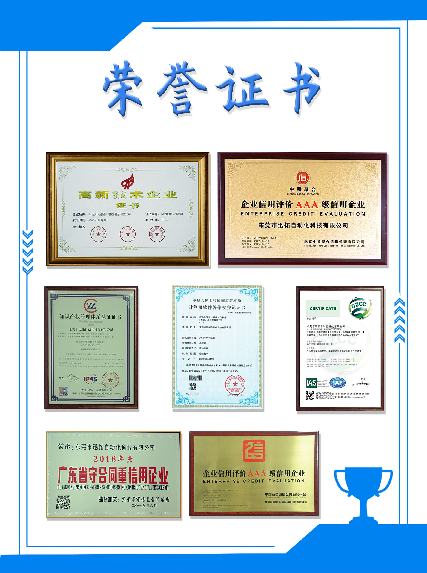 榮譽證書 榮譽證書