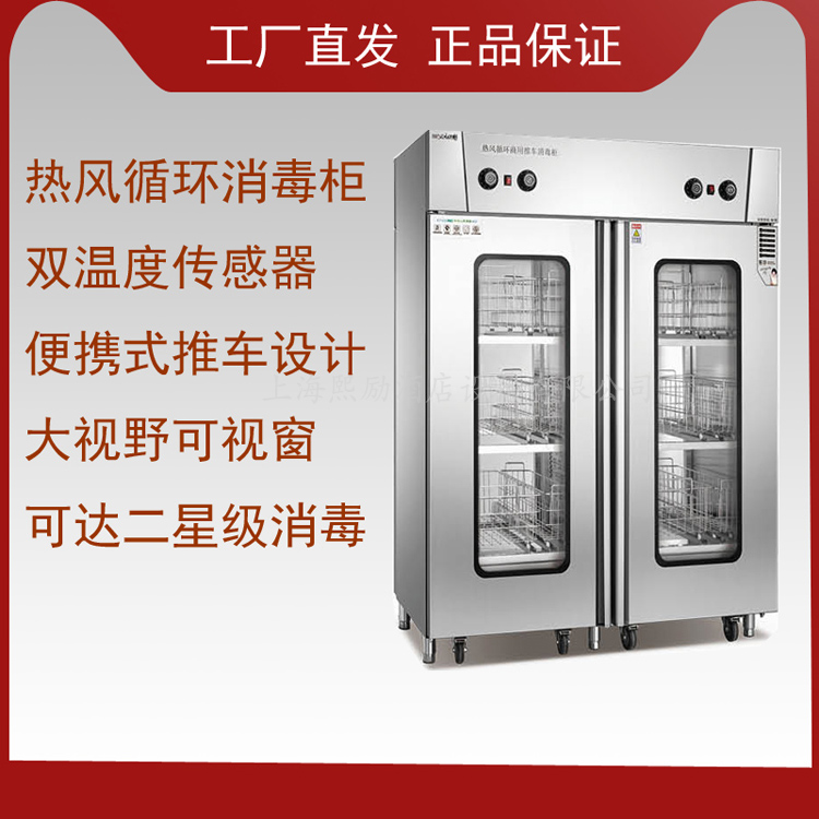 美廚熱風(fēng)循環(huán)A款推車消毒柜 美廚熱風(fēng)循環(huán)A款推車消毒柜