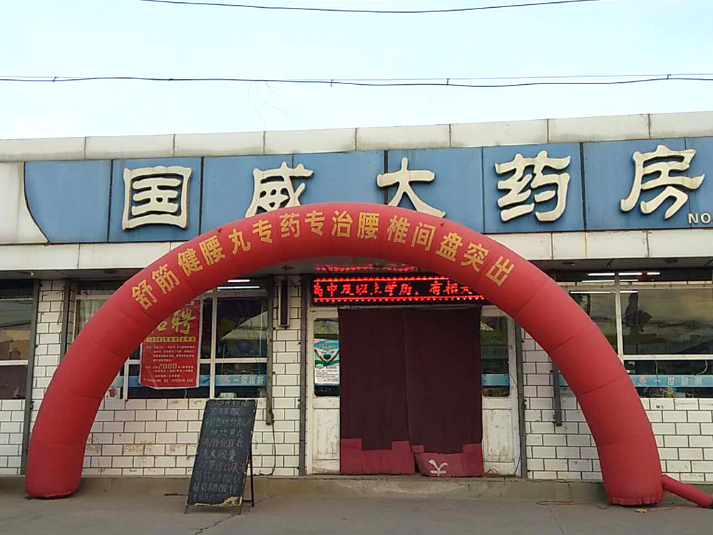 桃一店