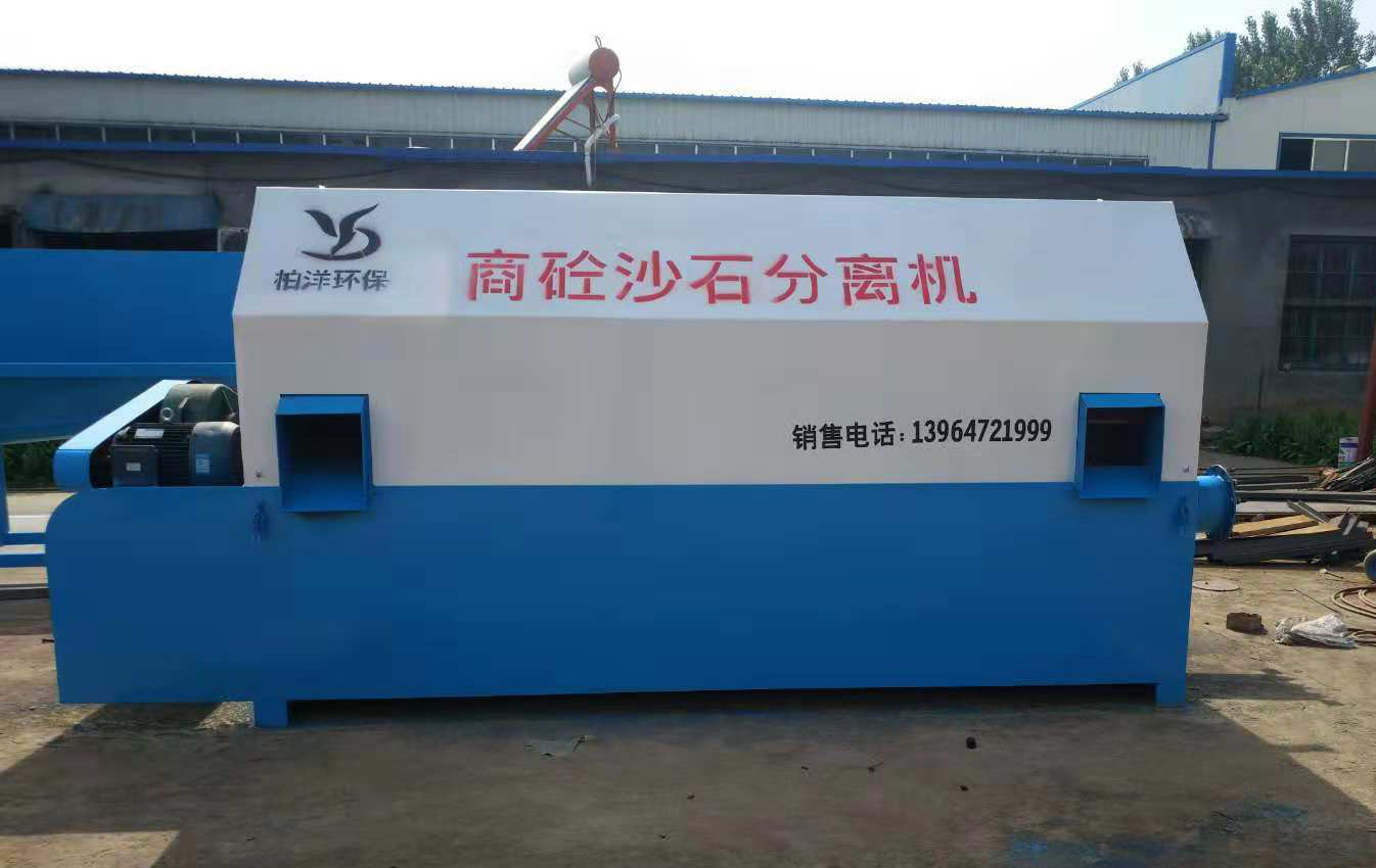 商砼砂石分離機(jī)