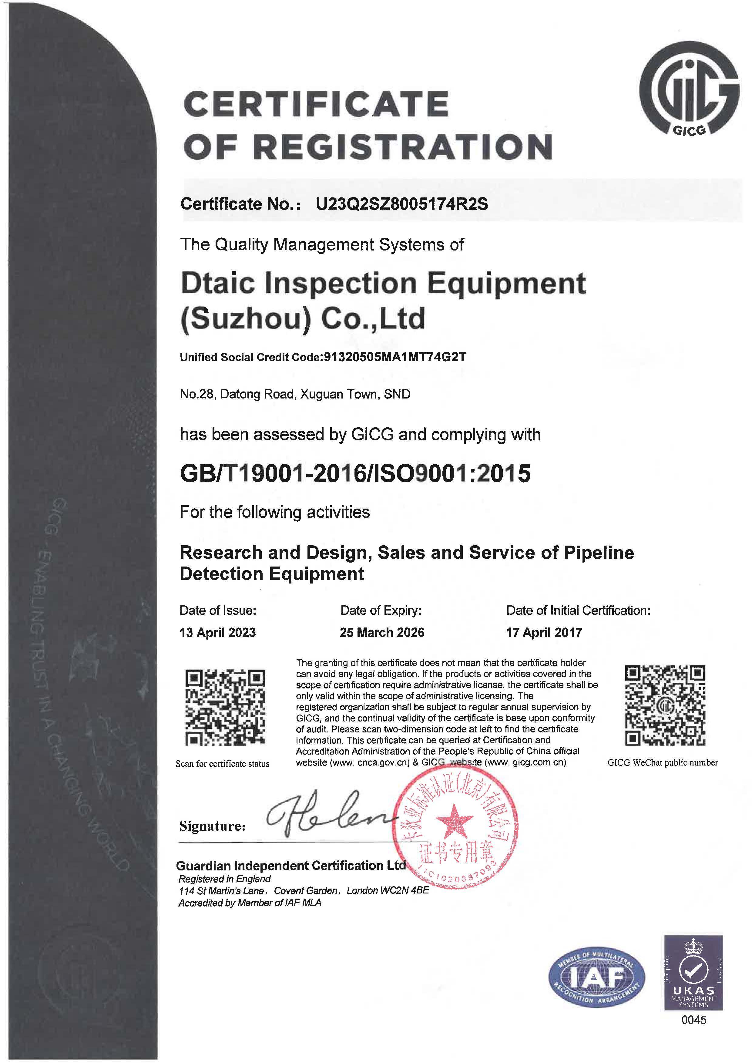 GBT19001-2016&ISO9001