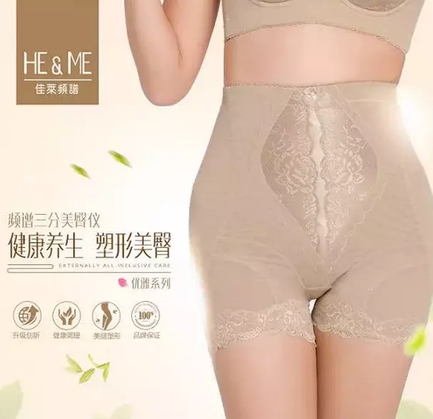 频谱超短美臀仪(三分）（驼）