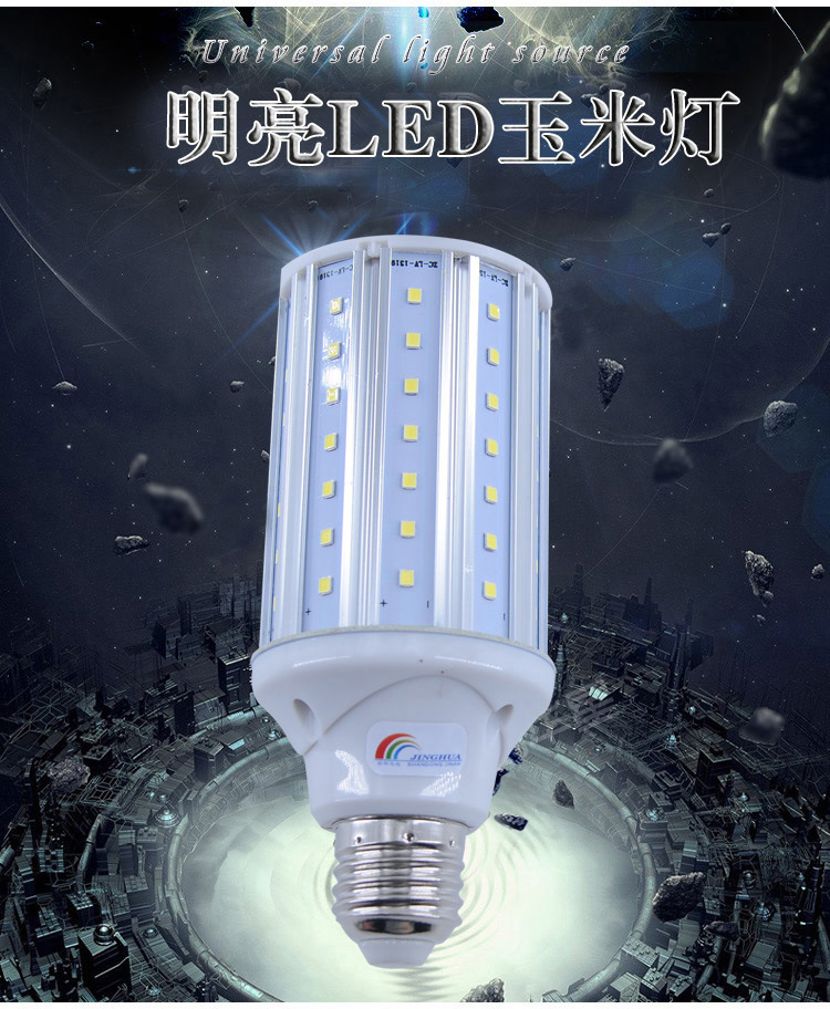 led玉米燈 鋁材庭院燈大功率led玉米燈泡