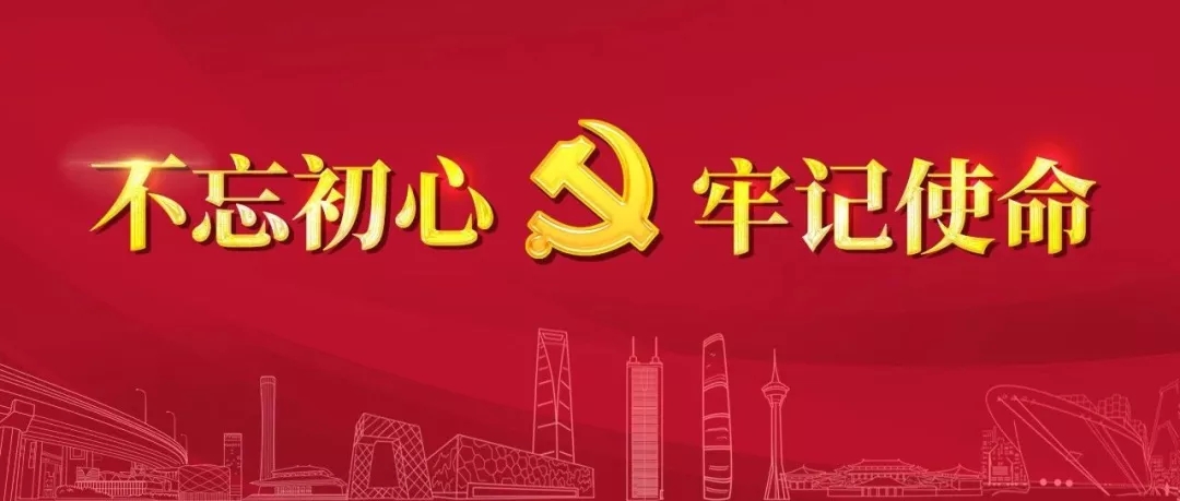 高質量 重實效|中建東方推動第二批主題教育走深走實！