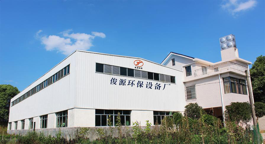 廠房廠貌