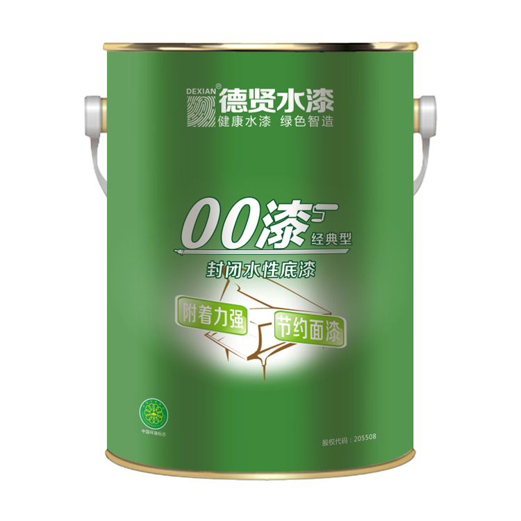 00漆經典型封閉水性底漆