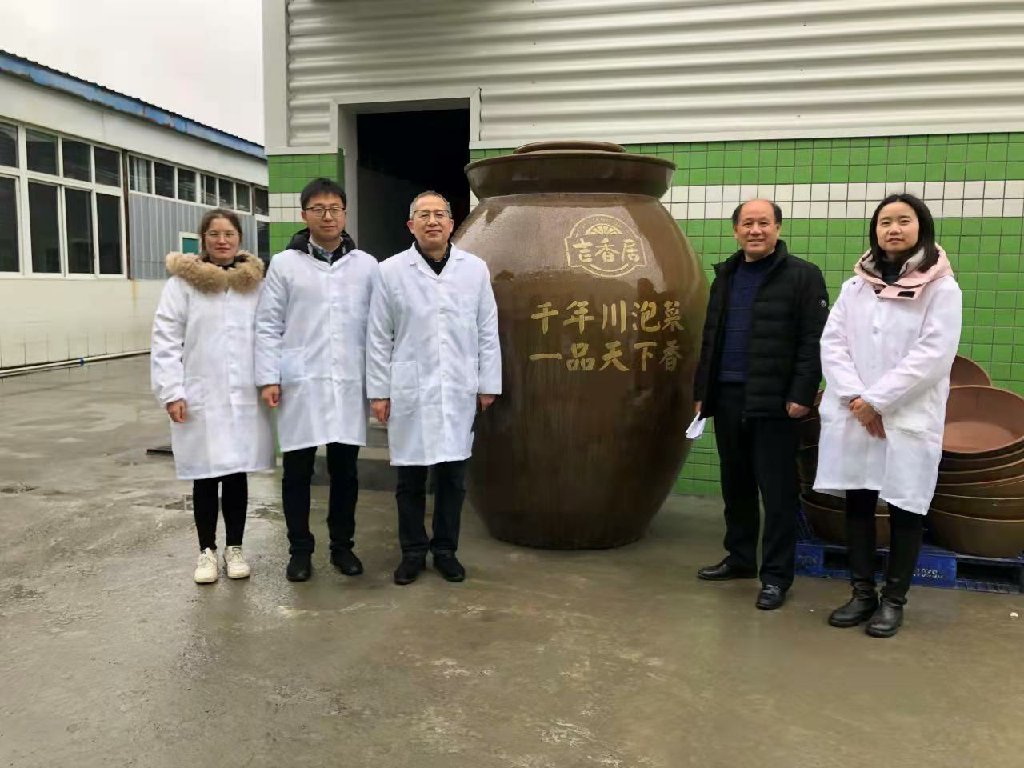 四川省食品發酵工業研究設計院有限公司