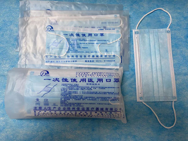 一次性使用口罩