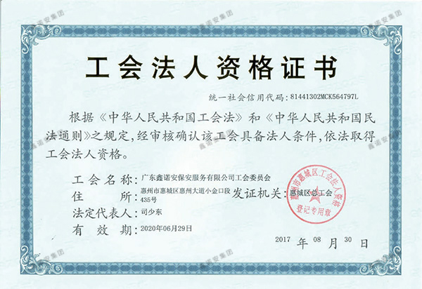 資質證書