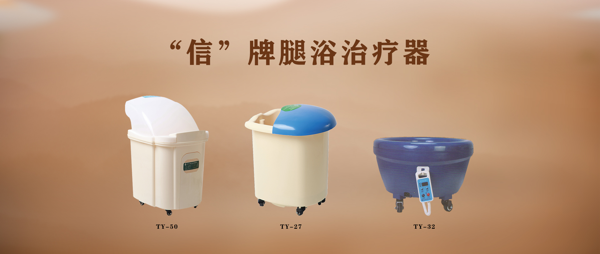 北京天人信醫(yī)療保健科技有限公司