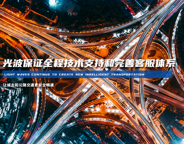 南寧光波科技有限公司 南寧光波科技有限公司
