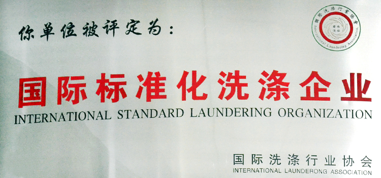 榮譽