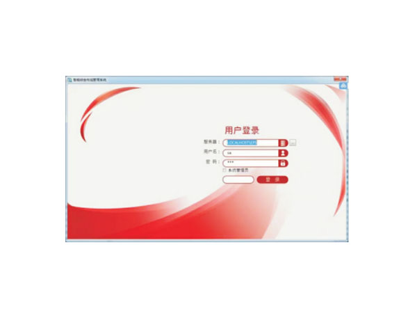 電子配線架管理軟件V2.0