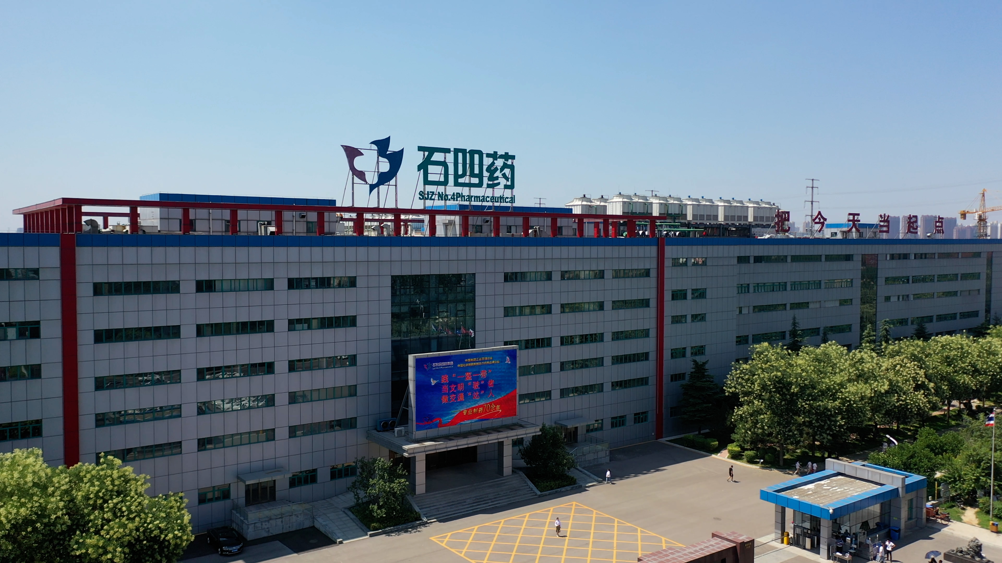 石家莊四藥榮膺2024年度河北省優(yōu)秀民營企業(yè)稱號 石家莊四藥榮膺2024年度河北省優(yōu)秀民營企業(yè)稱號