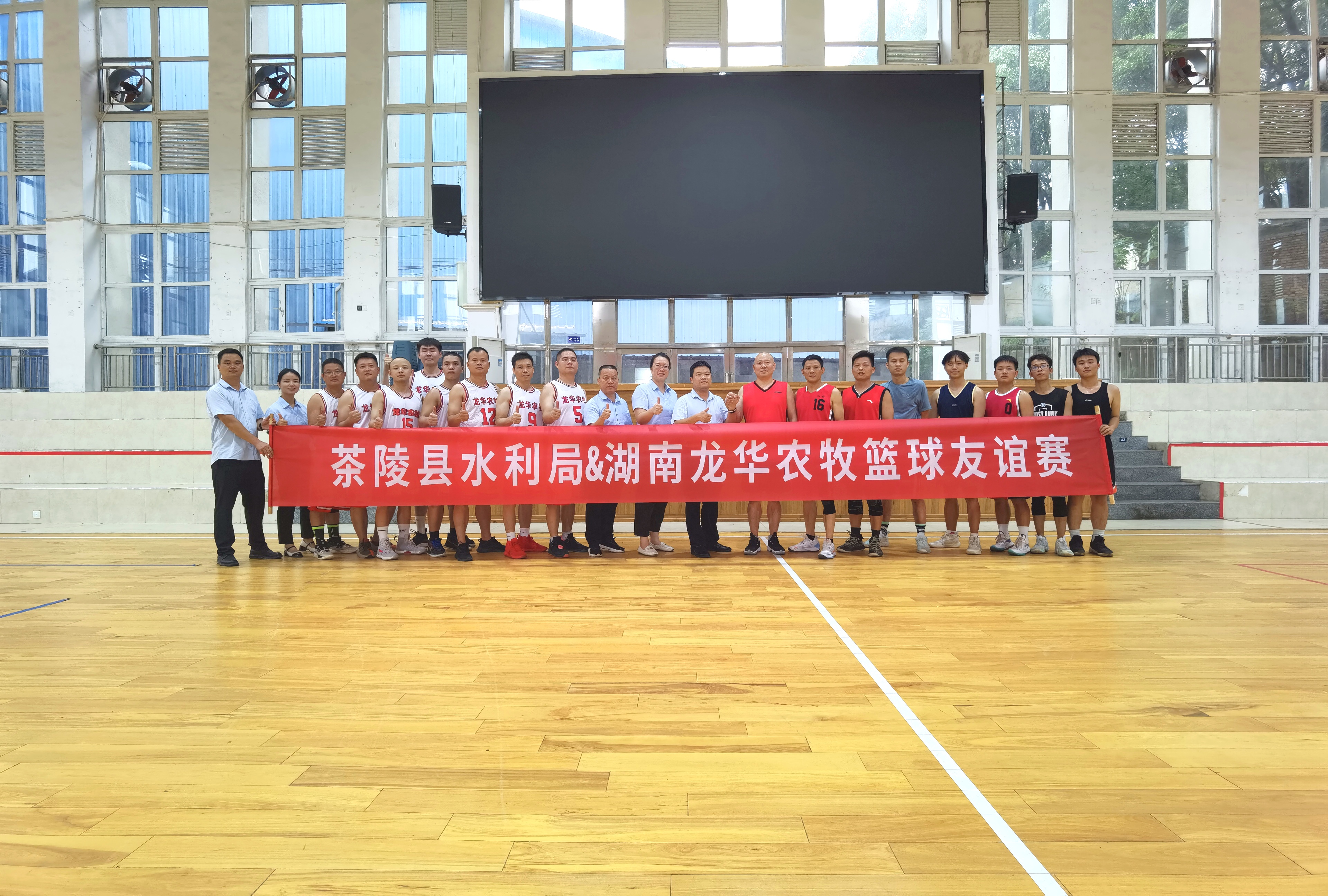 精彩“篮”不住|mgm美高梅官网登录1688与茶陵县水利局举办篮球友谊赛