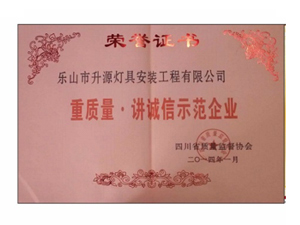 榮譽證書
