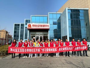 “學(xué)習(xí)雷鋒樹新風(fēng)，美化家園我先行”主題黨日活動