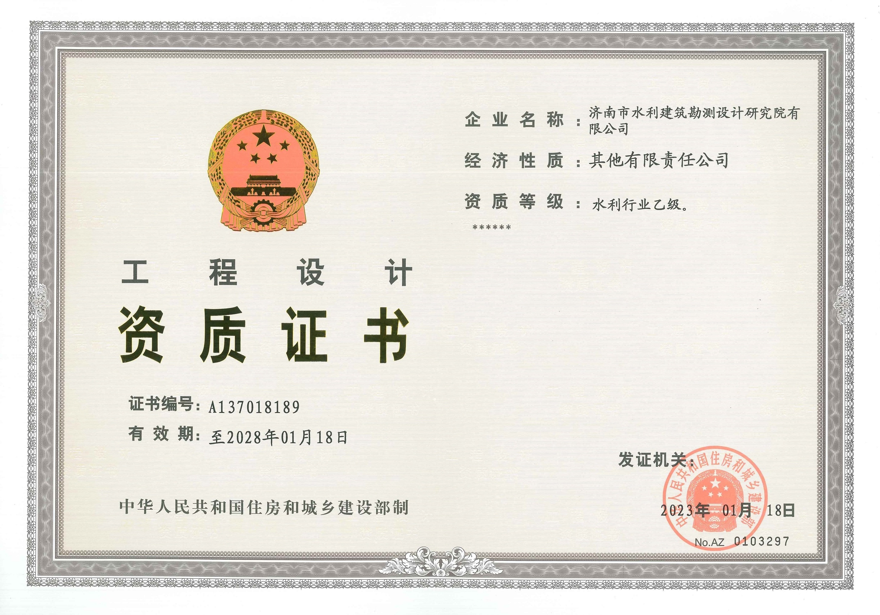 工程設(shè)計(jì)