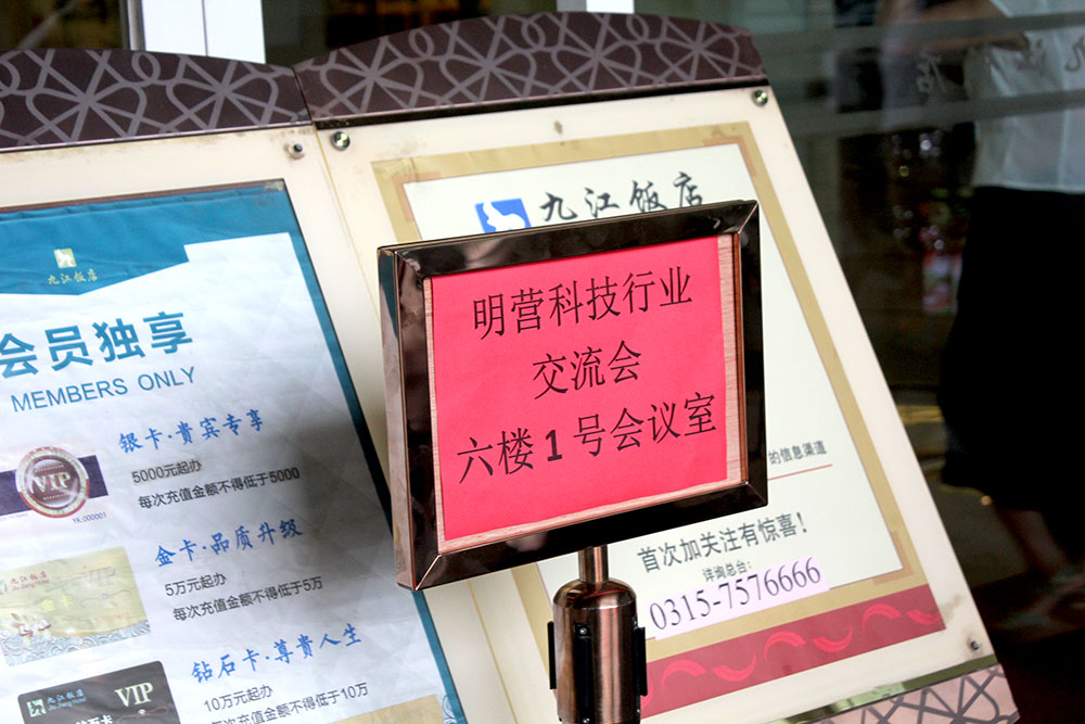 產品訂購會 產品訂購會