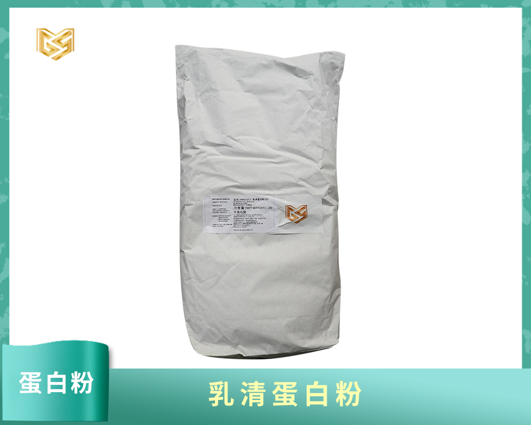乳清蛋白粉