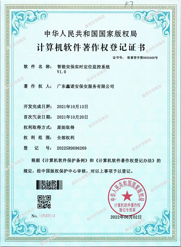 資質證書