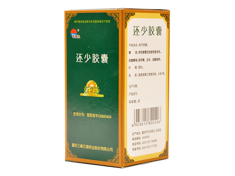 胶囊类