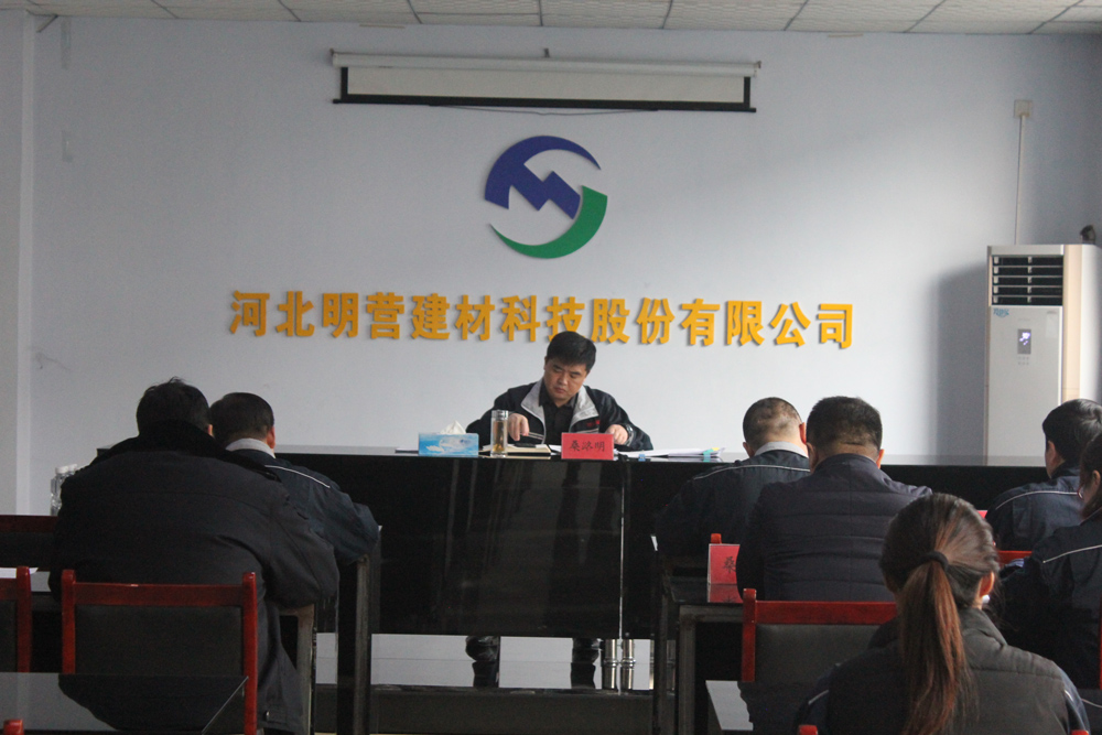 2018述職報告會