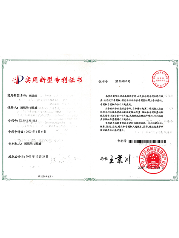 雙螺旋榨油機專利