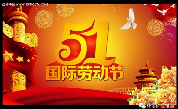 河南環宇礦業電器有限公司創始人——張小波總經理榮獲“濟源市五一勞動獎章”稱號