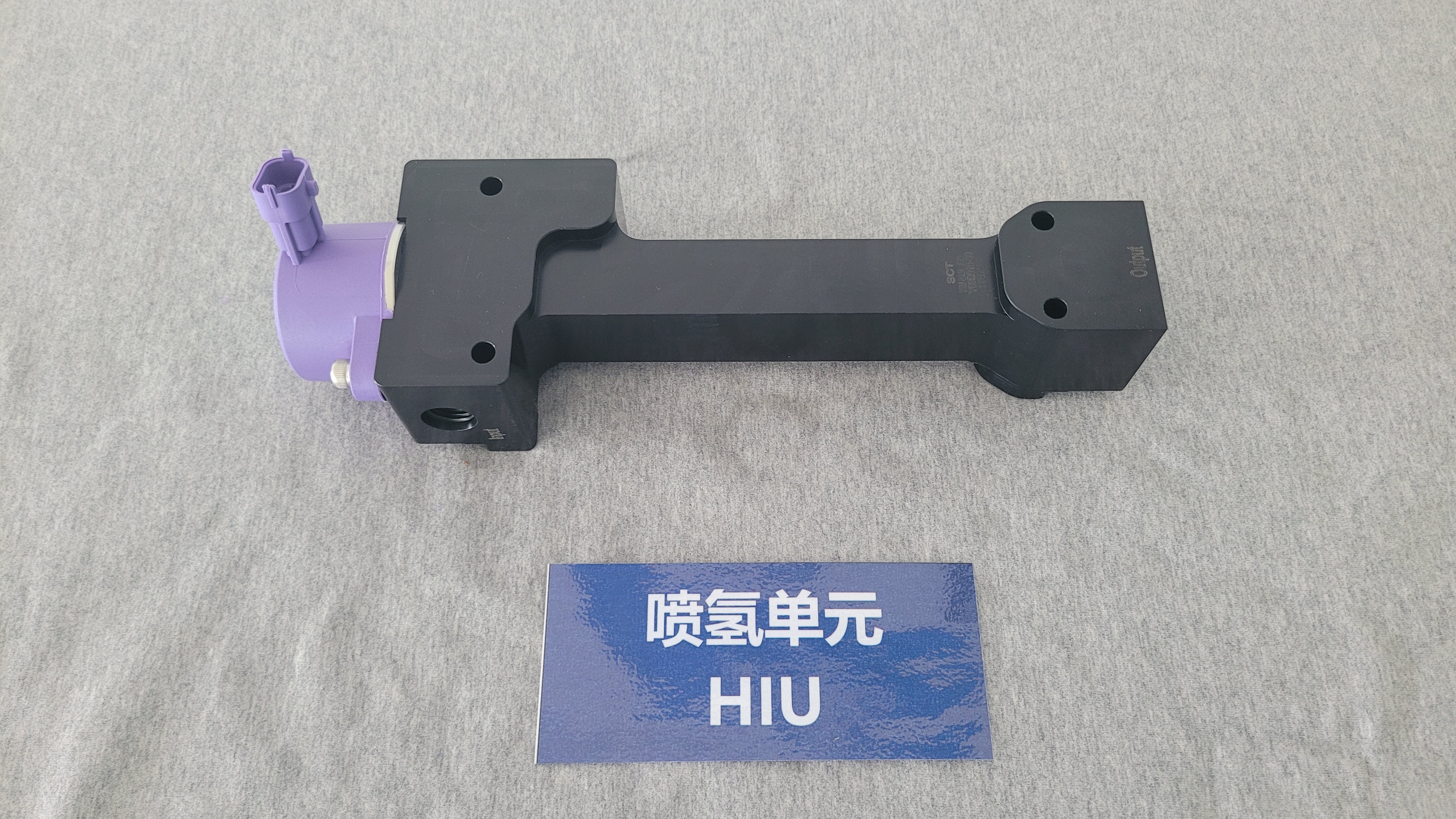 噴氫單元