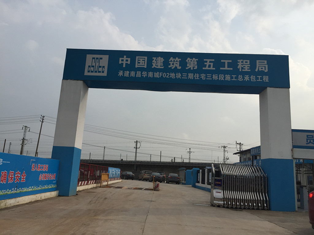 南昌華南城F02地塊三期住宅三標(biāo)段