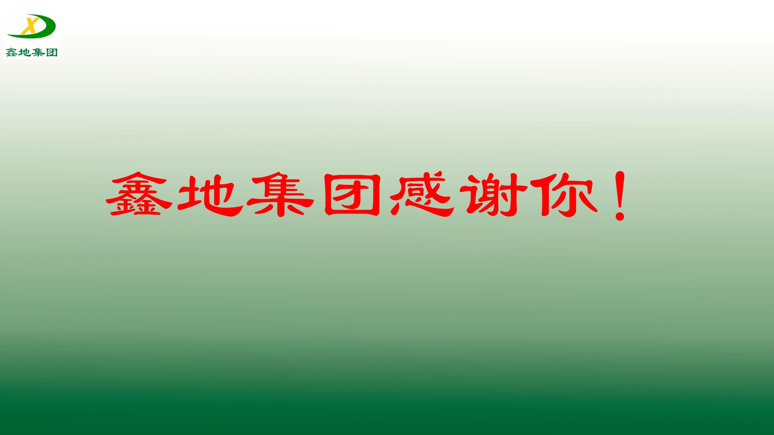 J9官网集團安全生產