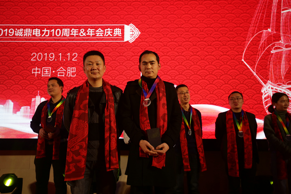 年會(huì)精彩回顧 年會(huì)精彩回顧