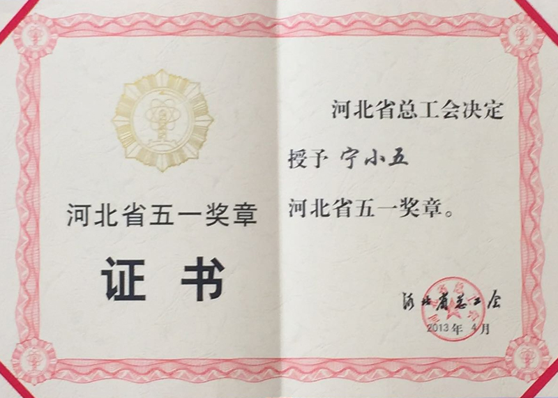 榮譽證書