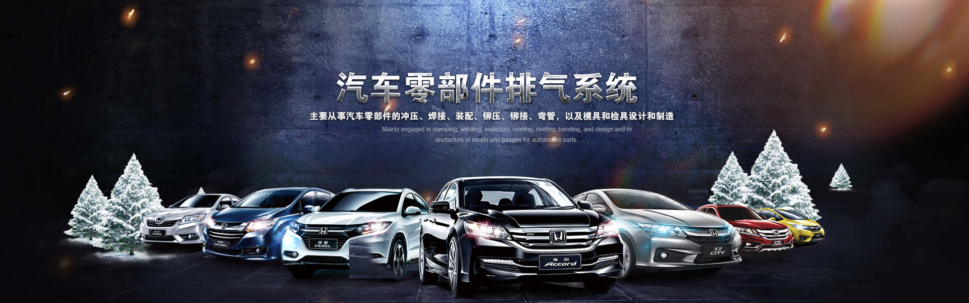 武漢欣洋光精密沖壓件有限公司	