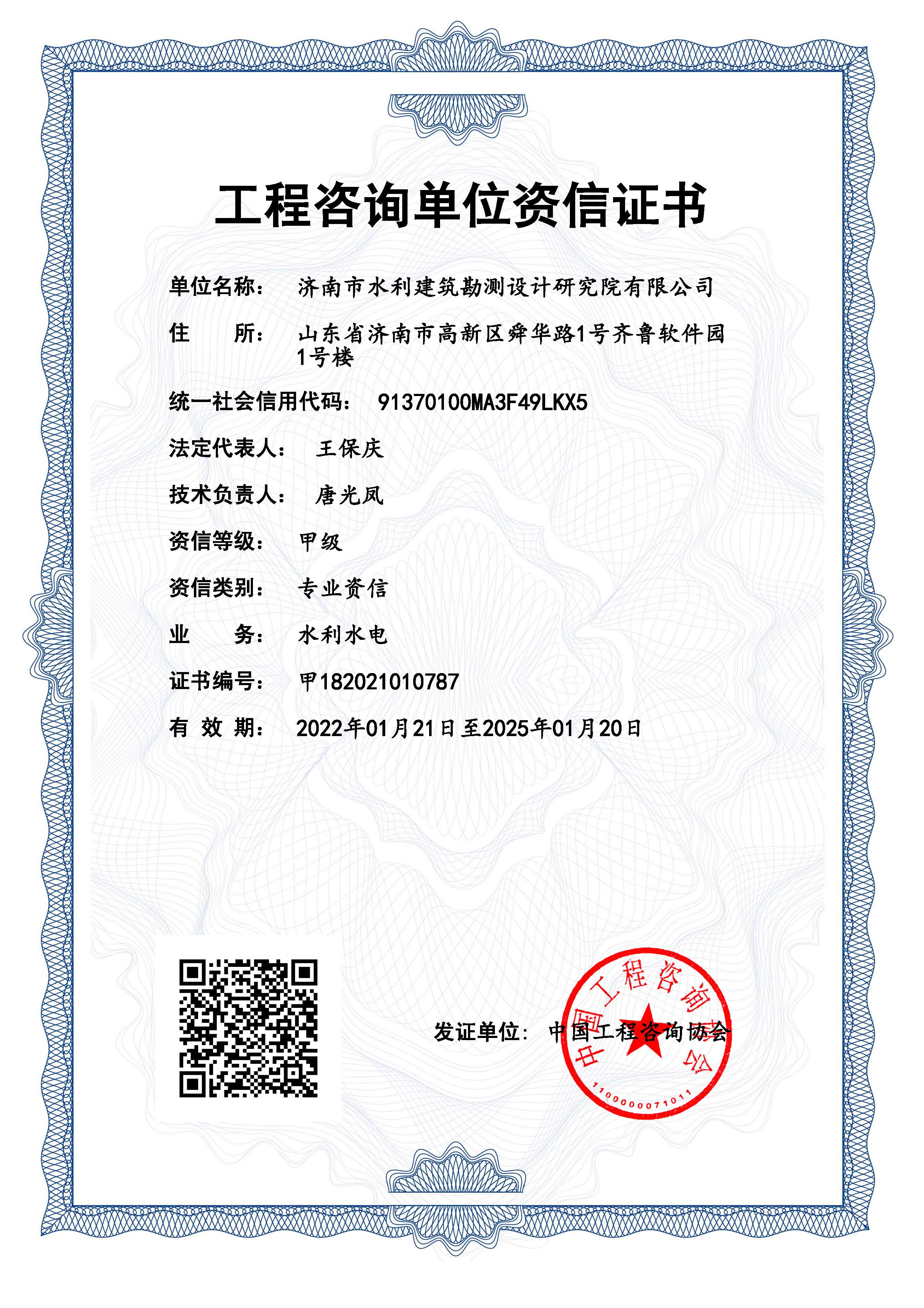 工程咨詢(xún)
