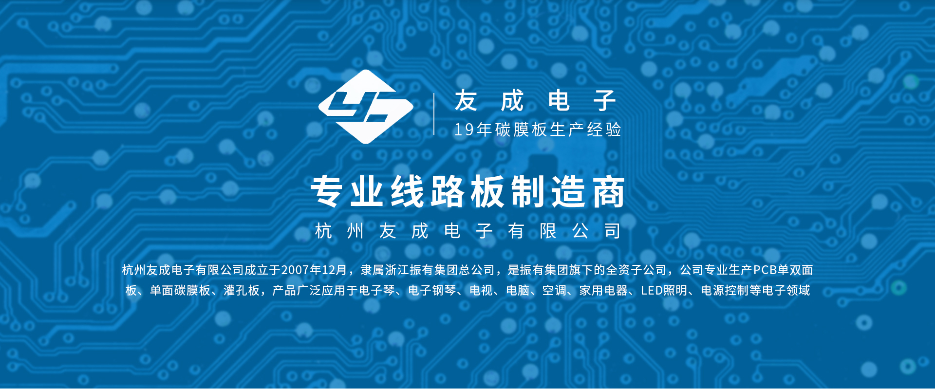 友成電子