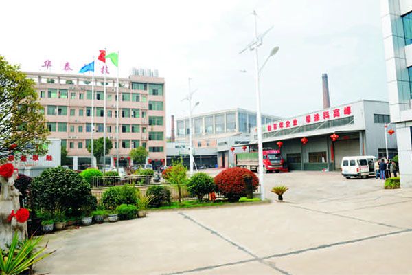 熱烈慶祝長沙華泰涂料有限責任公司新網站上線?。?！