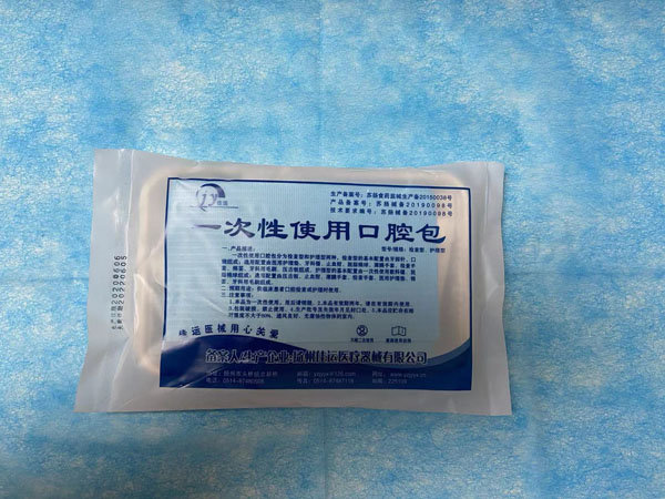 一次性使用口腔包