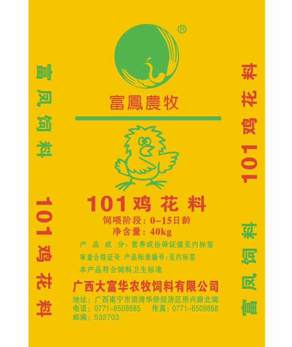 草莓视频下载网址牌 101 鸡花料