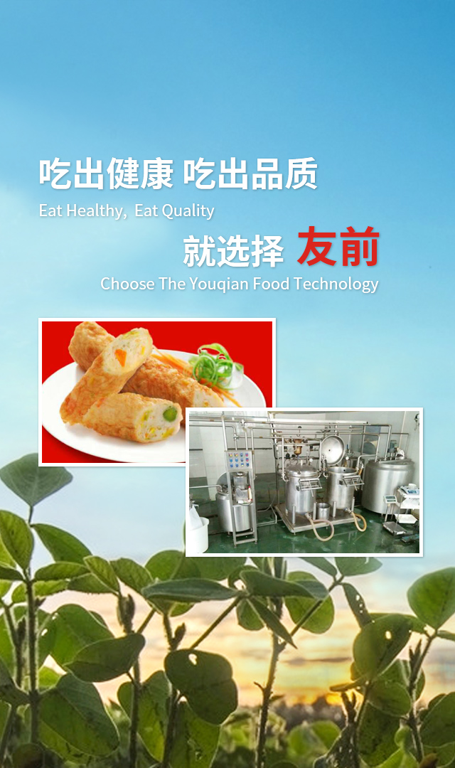友前食品