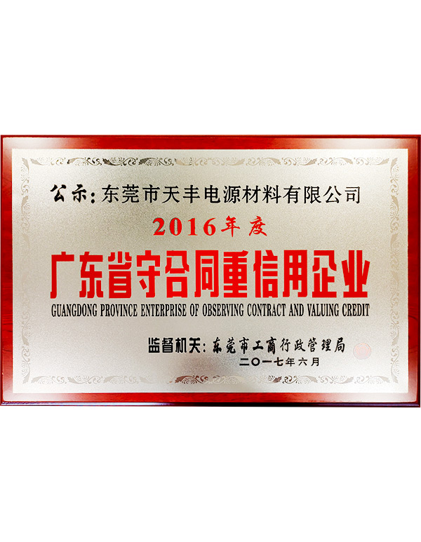 资质荣誉'