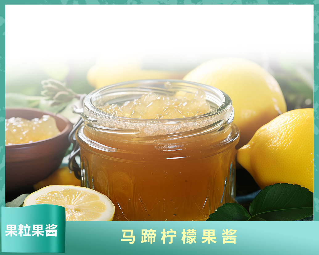 馬蹄檸檬
