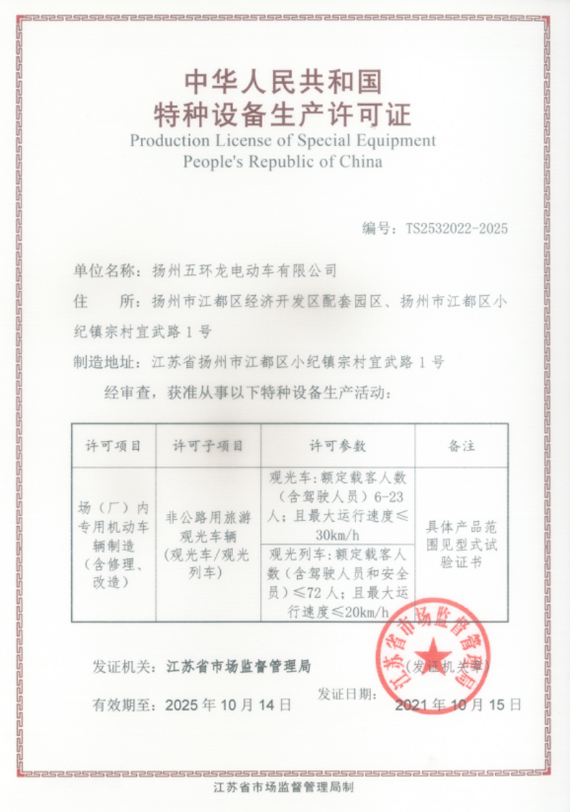 公司資質 公司資質