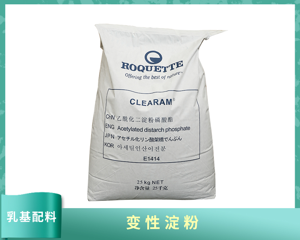 變性淀粉