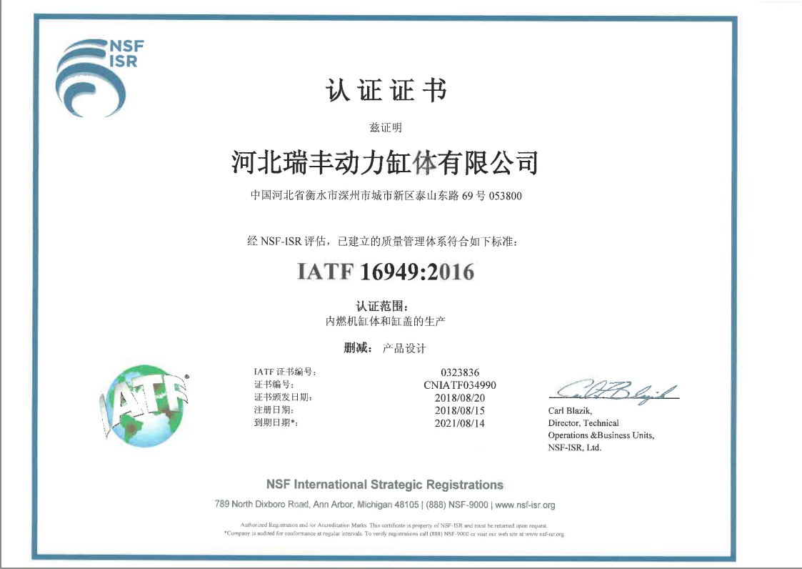 質(zhì)量體系證書